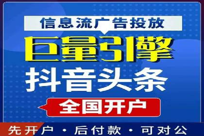 信息流广告代理案例成果展示