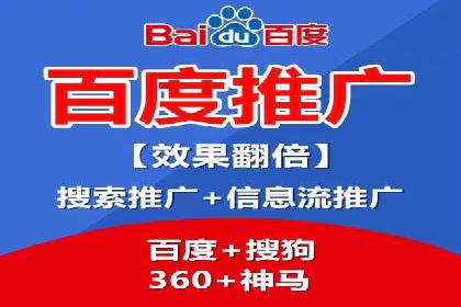 百度推广平台实战经验：从入门到精通